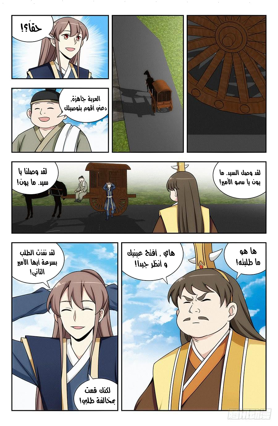 Read Strongest Anti M.E.T.A AR Manga Online
