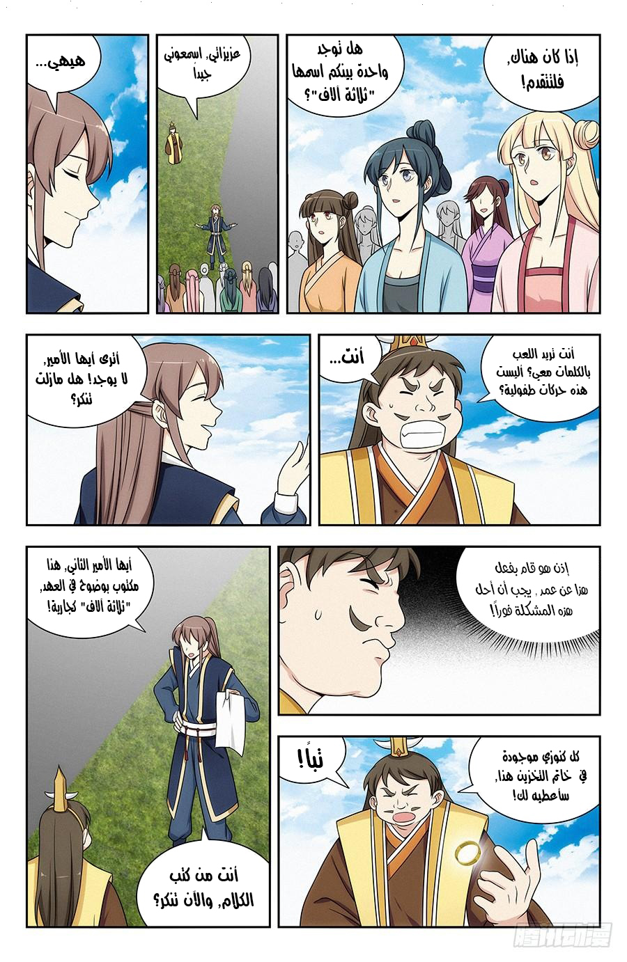 Read Strongest Anti M.E.T.A AR Manga Online
