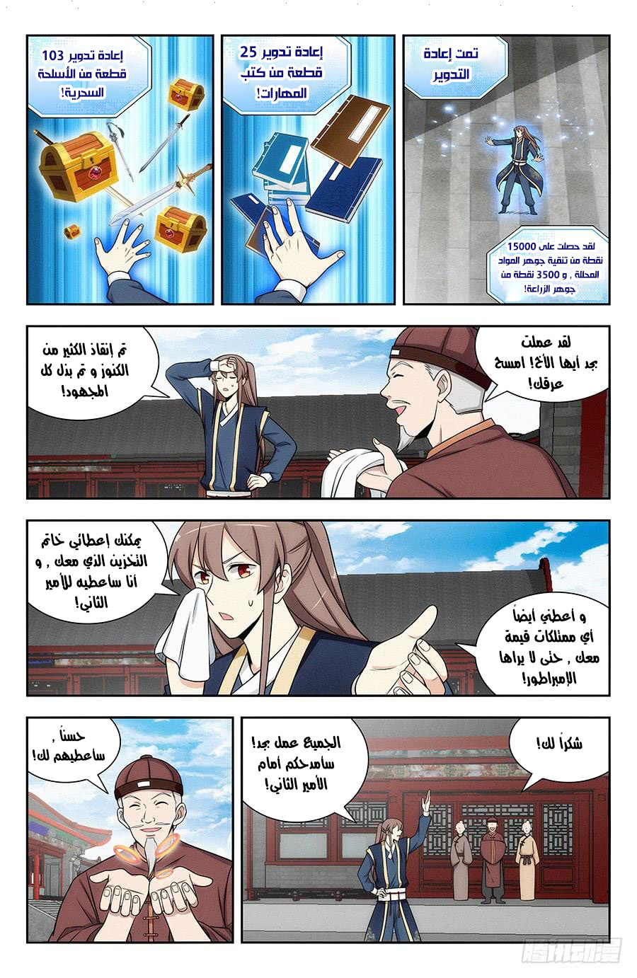 Read Strongest Anti M.E.T.A AR Manga Online