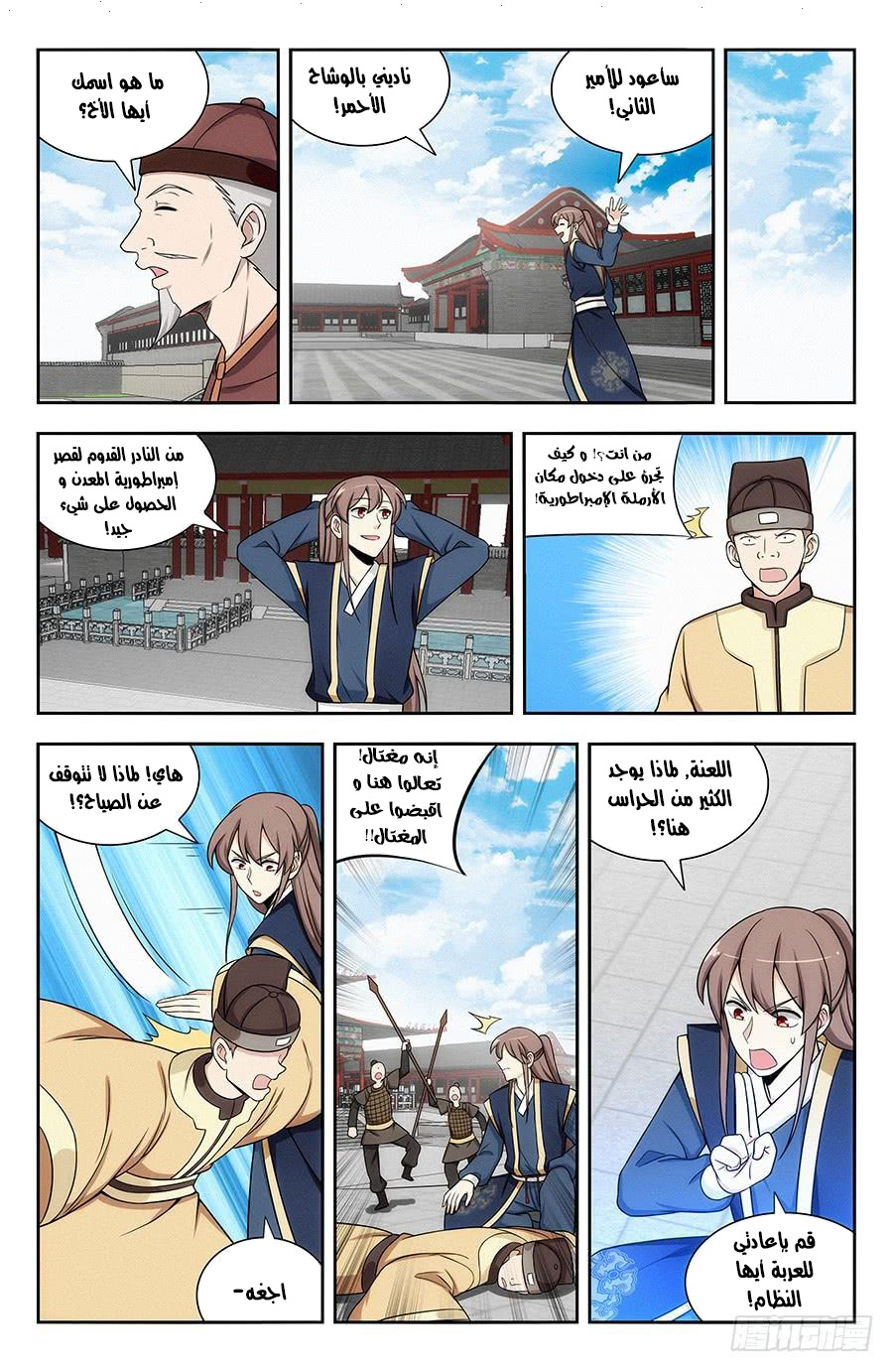 Read Strongest Anti M.E.T.A AR Manga Online
