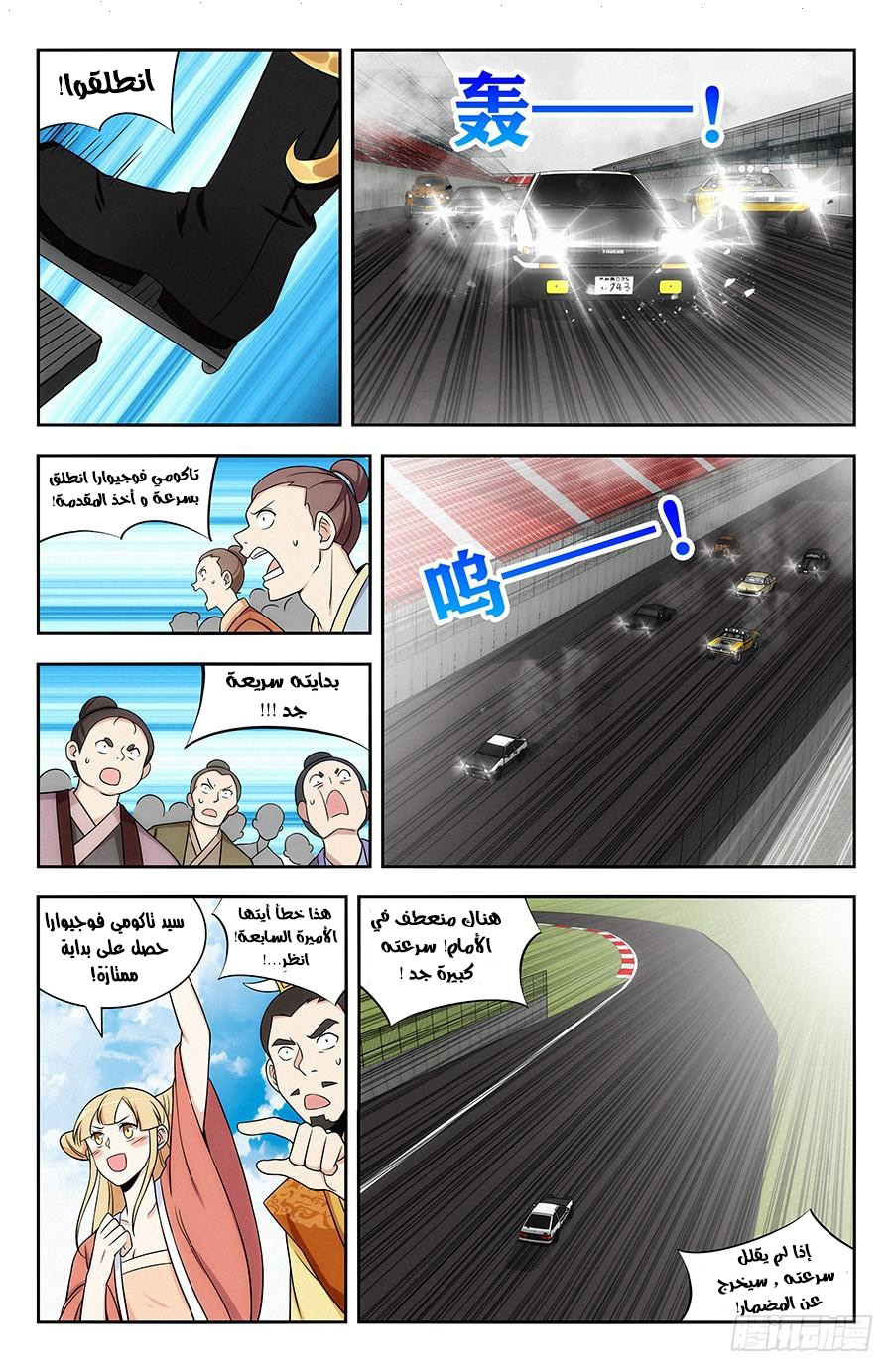 Read Strongest Anti M.E.T.A AR Manga Online