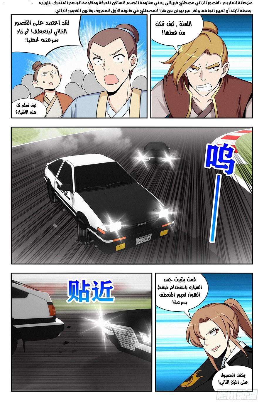 Read Strongest Anti M.E.T.A AR Manga Online