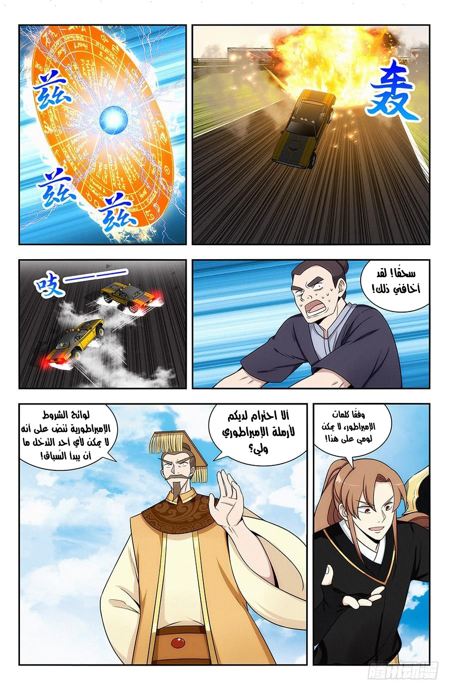 Read Strongest Anti M.E.T.A AR Manga Online