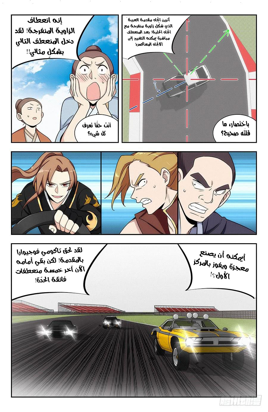 Read Strongest Anti M.E.T.A AR Manga Online