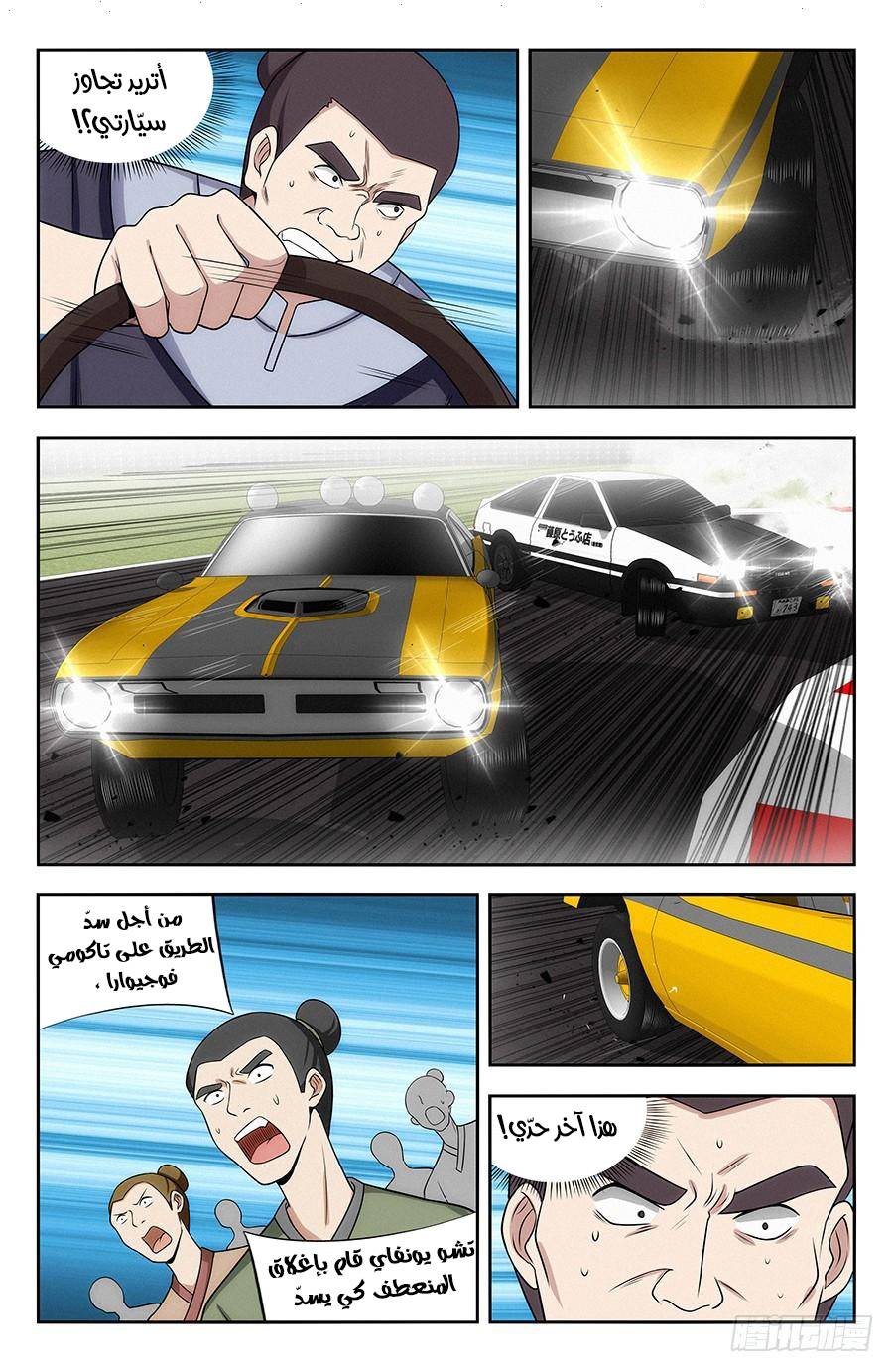 Read Strongest Anti M.E.T.A AR Manga Online