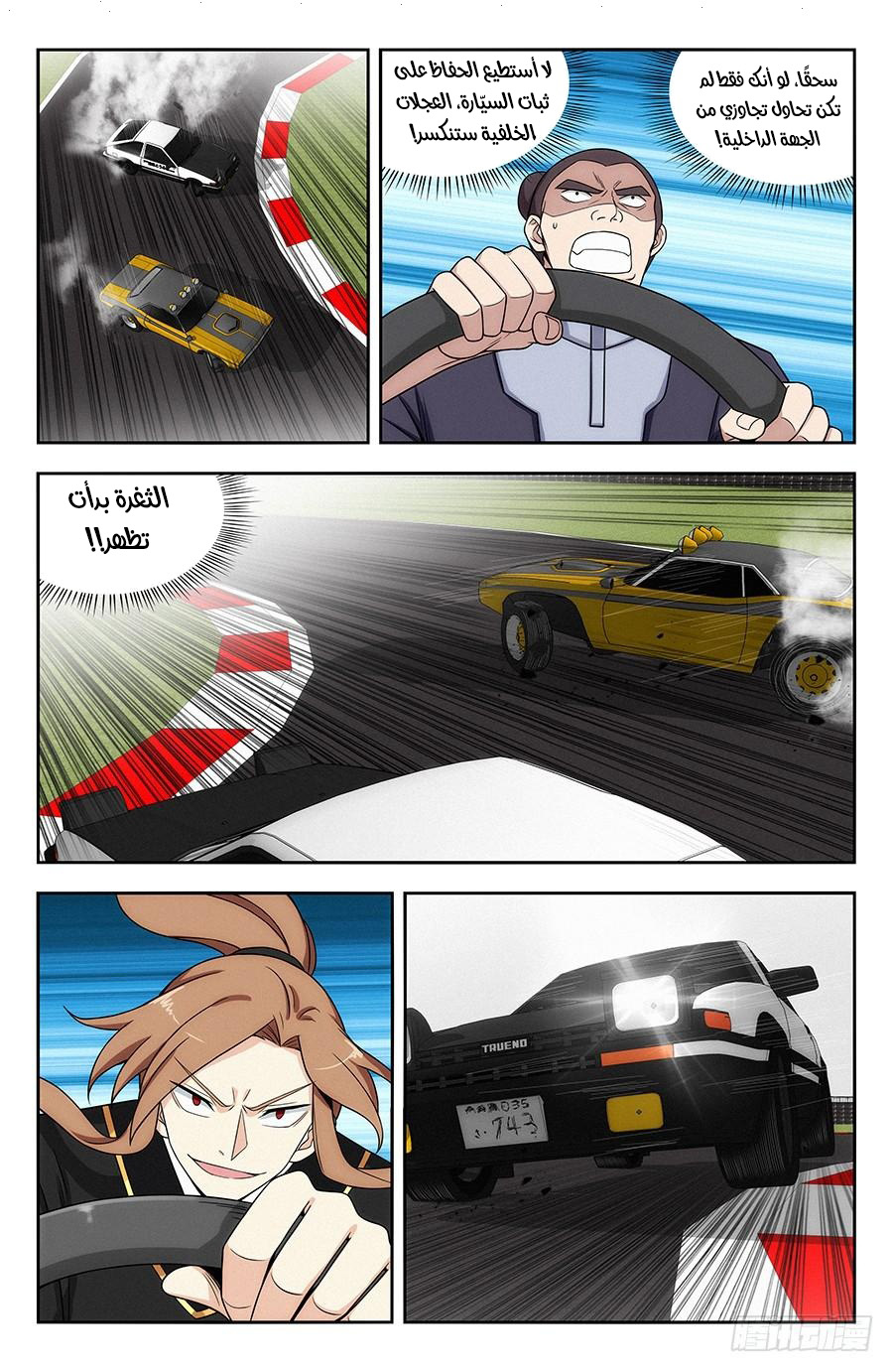 Read Strongest Anti M.E.T.A AR Manga Online