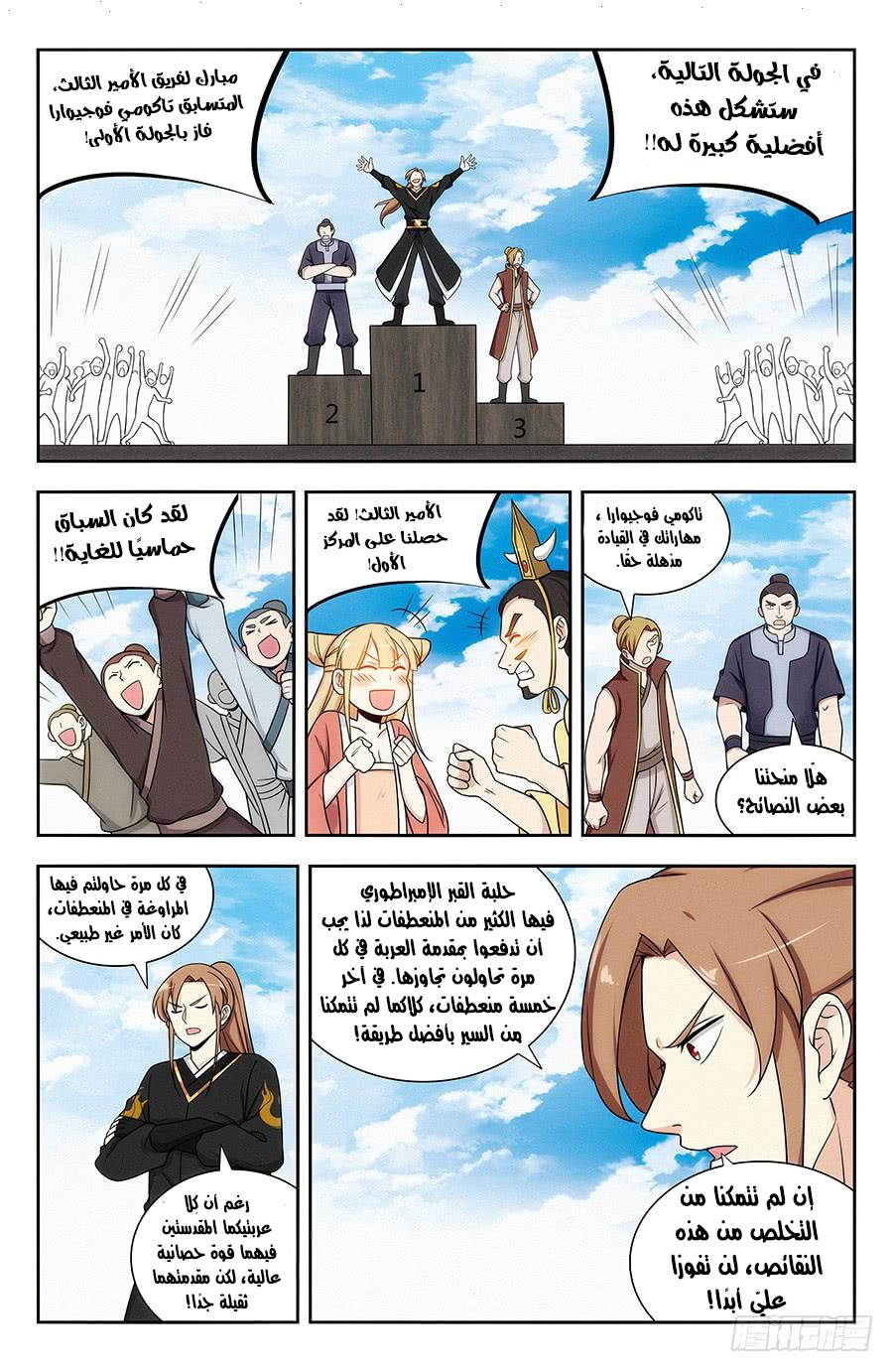 Read Strongest Anti M.E.T.A AR Manga Online