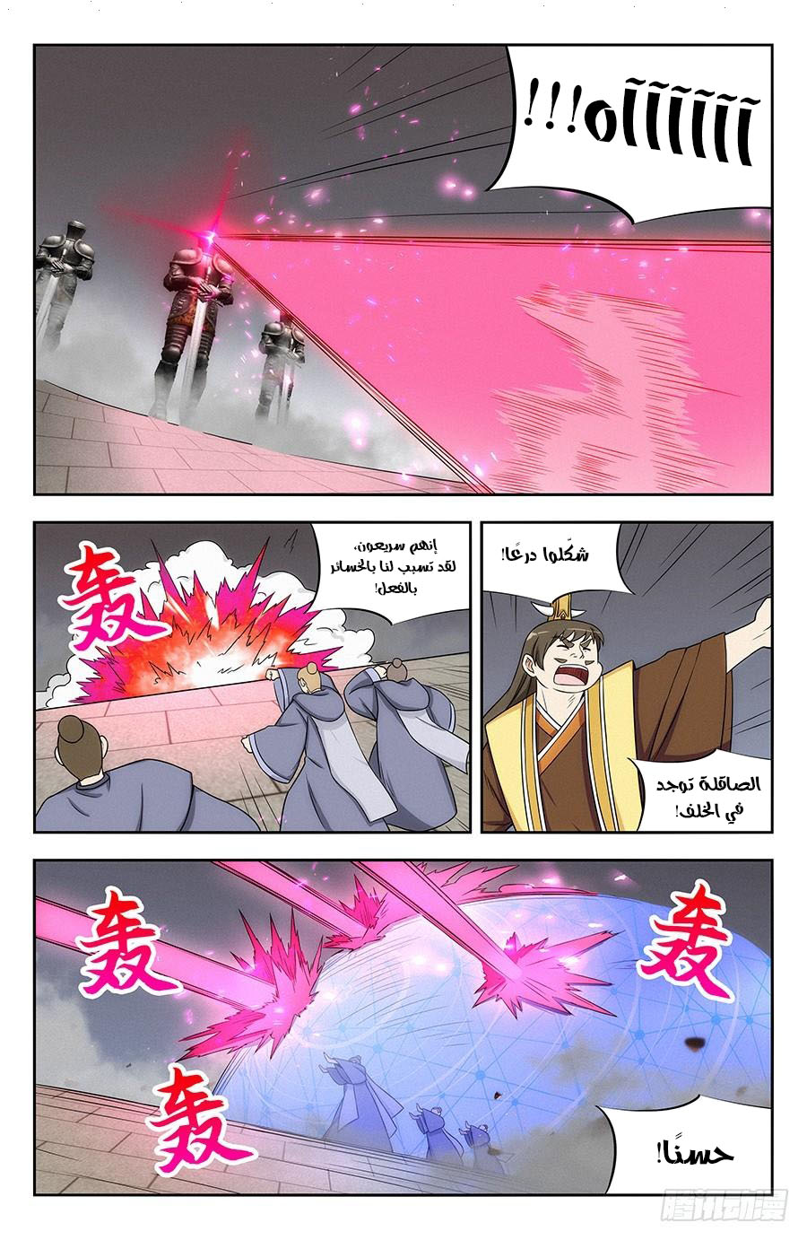 Read Strongest Anti M.E.T.A AR Manga Online