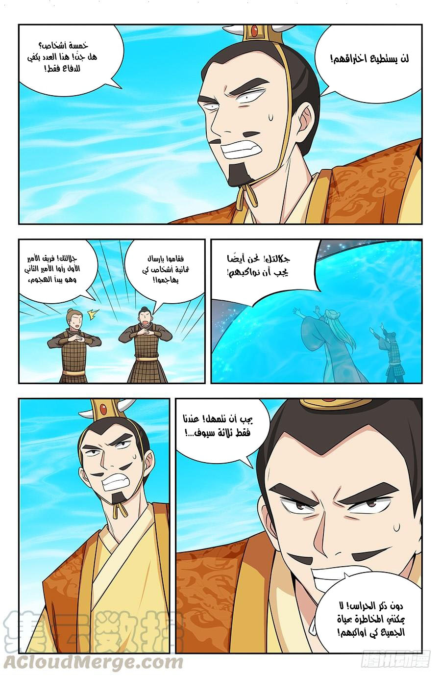 Read Strongest Anti M.E.T.A AR Manga Online