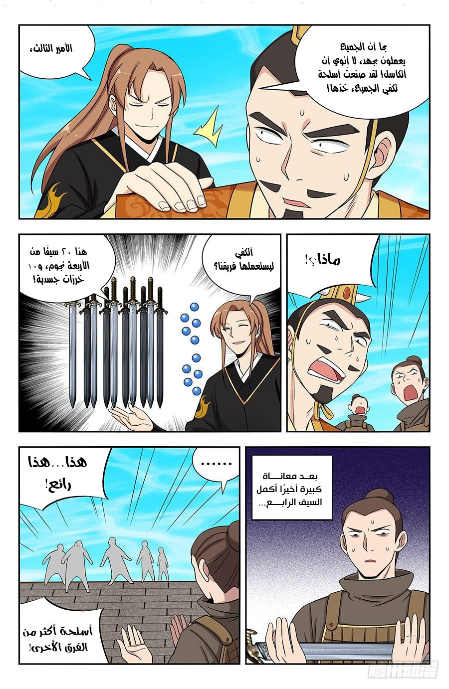 Read Strongest Anti M.E.T.A AR Manga Online