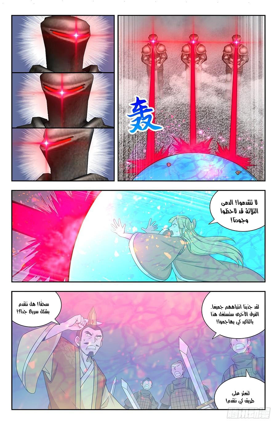 Read Strongest Anti M.E.T.A AR Manga Online