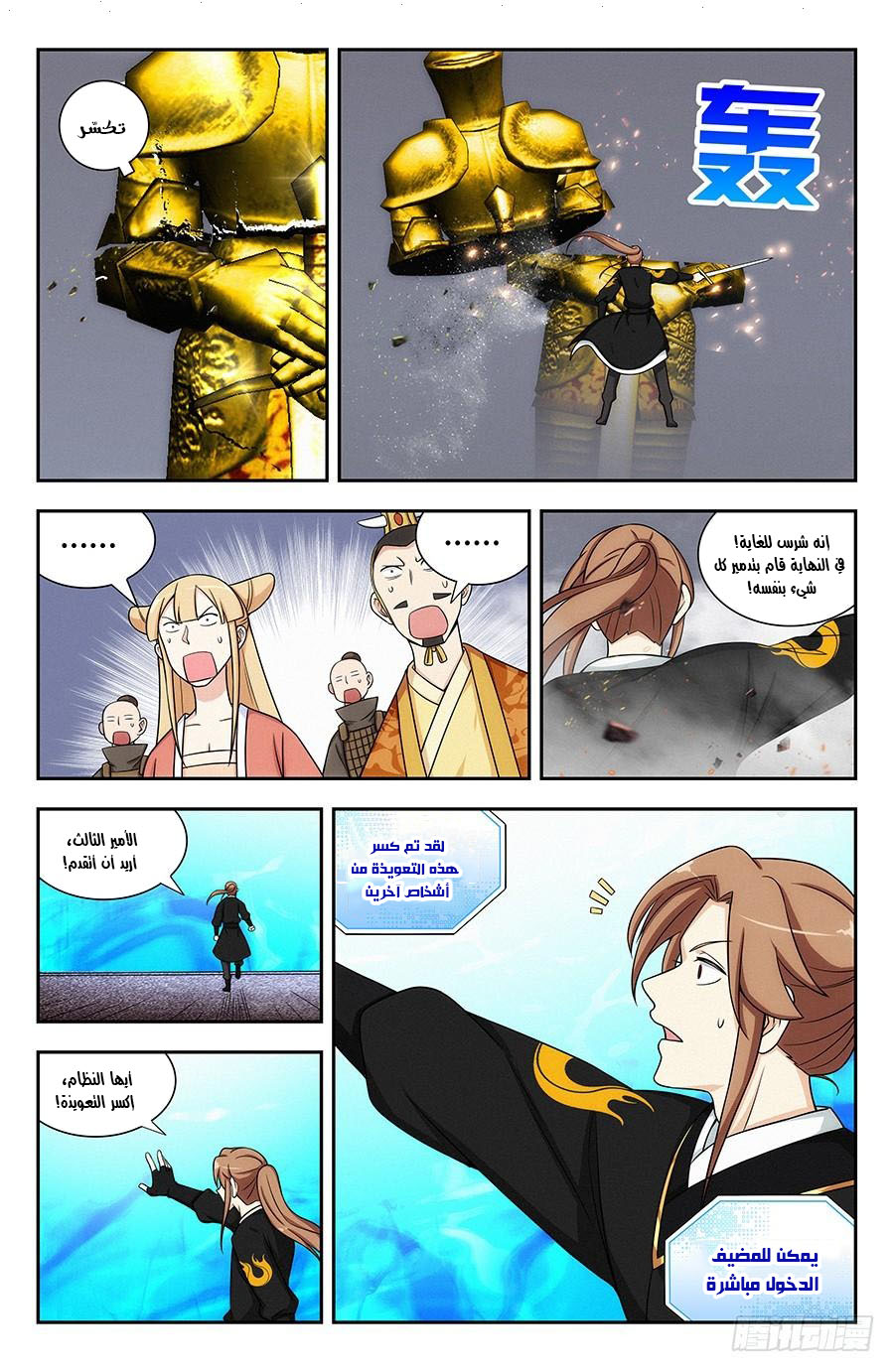 Read Strongest Anti M.E.T.A AR Manga Online