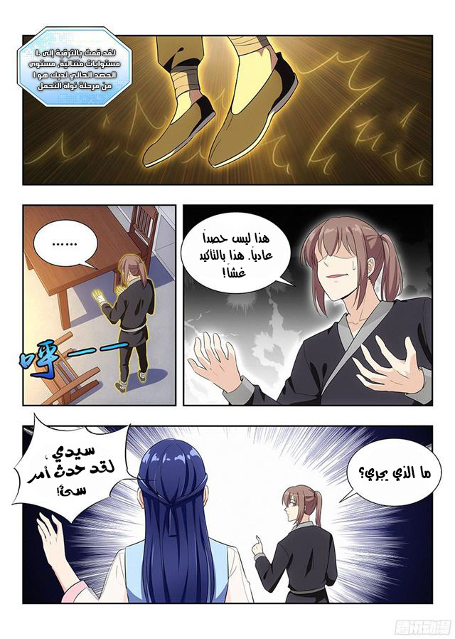 Read Strongest Anti M.E.T.A AR Manga Online