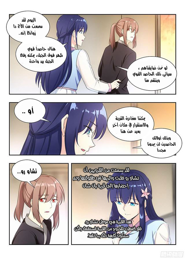 Read Strongest Anti M.E.T.A AR Manga Online