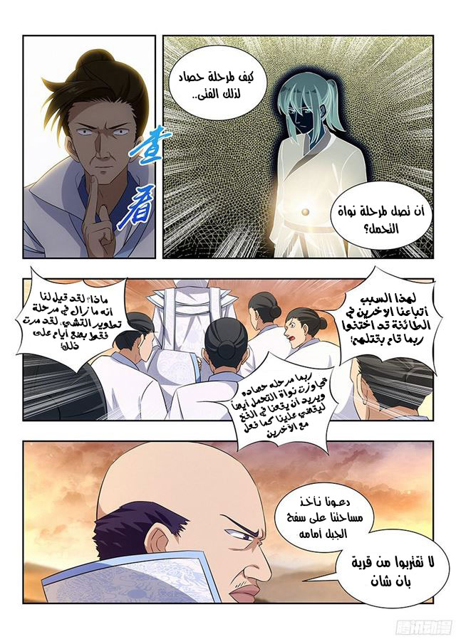 Read Strongest Anti M.E.T.A AR Manga Online