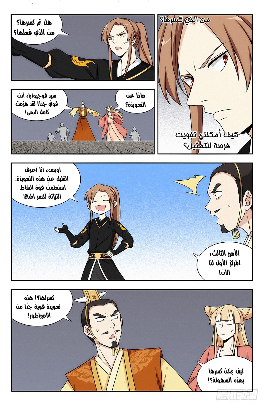 Read Strongest Anti M.E.T.A AR Manga Online