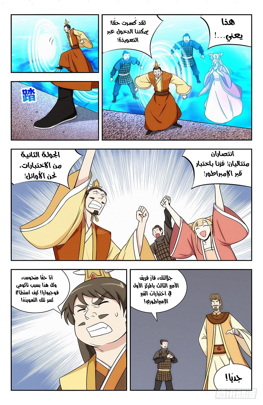 Read Strongest Anti M.E.T.A AR Manga Online