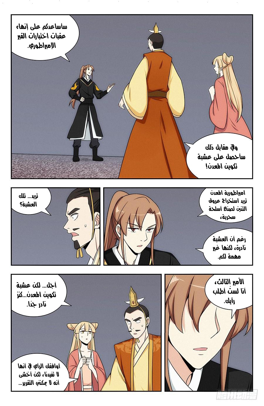 Read Strongest Anti M.E.T.A AR Manga Online