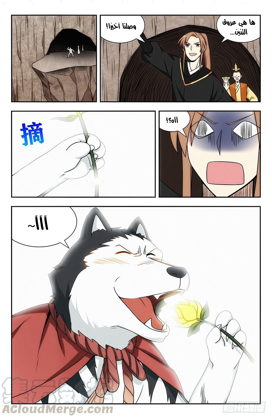 Read Strongest Anti M.E.T.A AR Manga Online