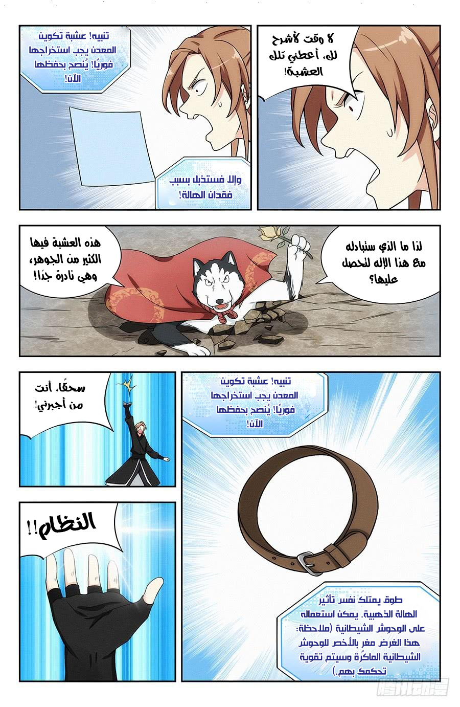 Read Strongest Anti M.E.T.A AR Manga Online