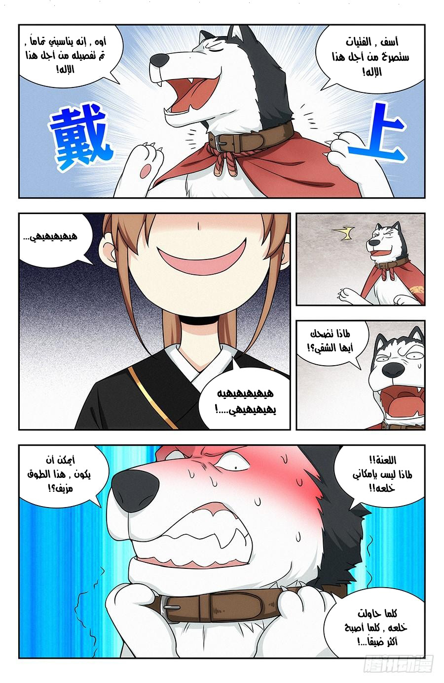 Read Strongest Anti M.E.T.A AR Manga Online