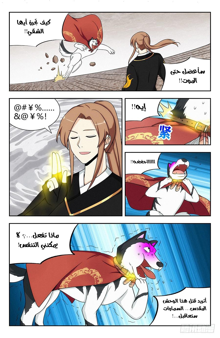 Read Strongest Anti M.E.T.A AR Manga Online