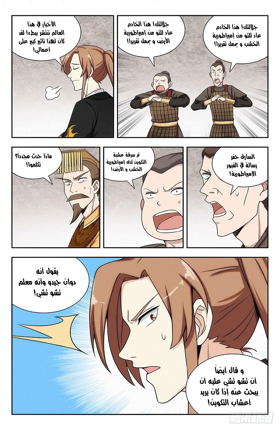 Read Strongest Anti M.E.T.A AR Manga Online