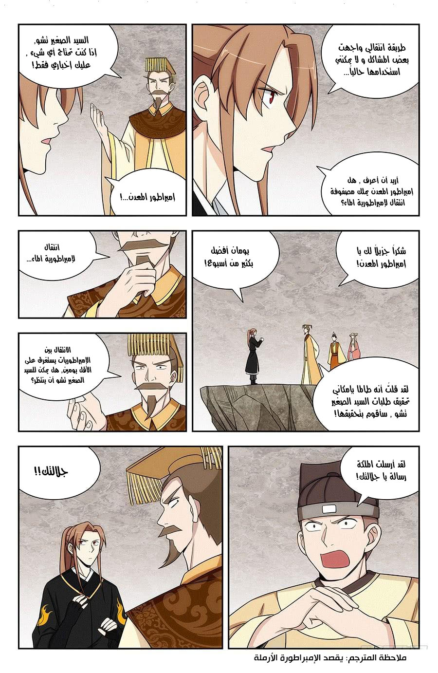 Read Strongest Anti M.E.T.A AR Manga Online