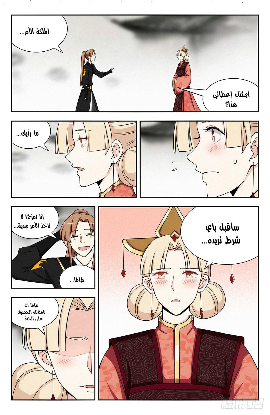 Read Strongest Anti M.E.T.A AR Manga Online