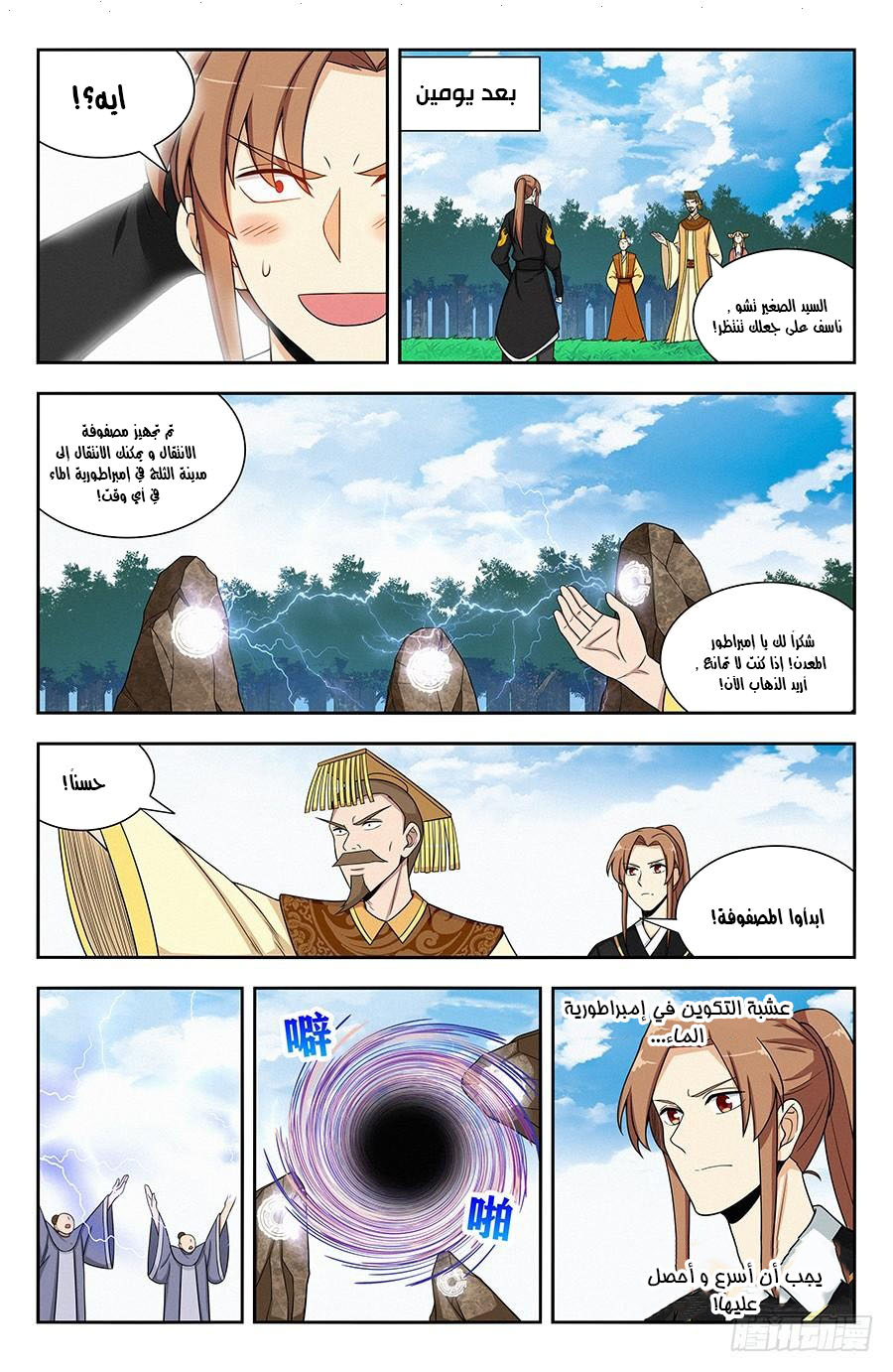 Read Strongest Anti M.E.T.A AR Manga Online