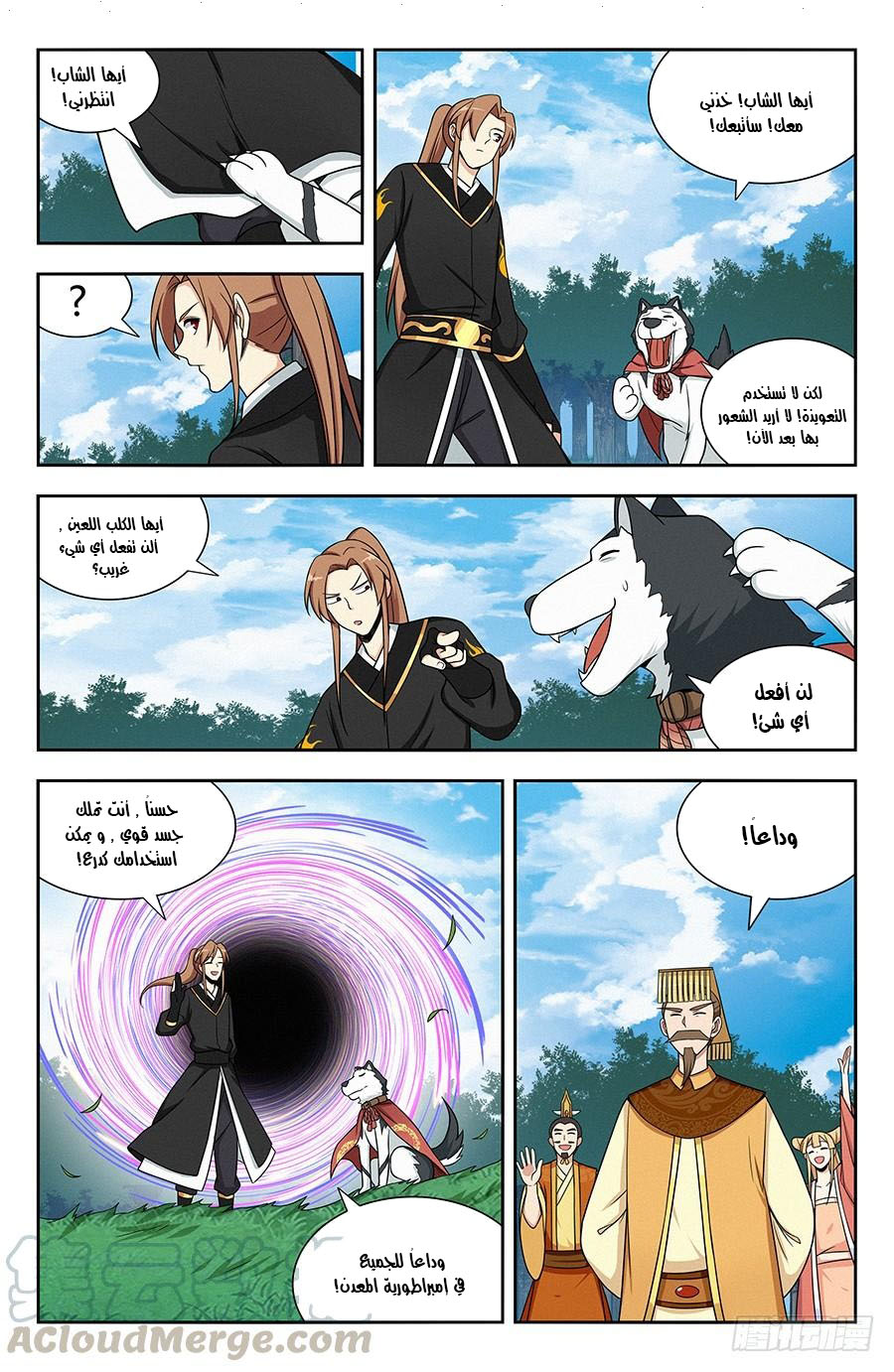 Read Strongest Anti M.E.T.A AR Manga Online