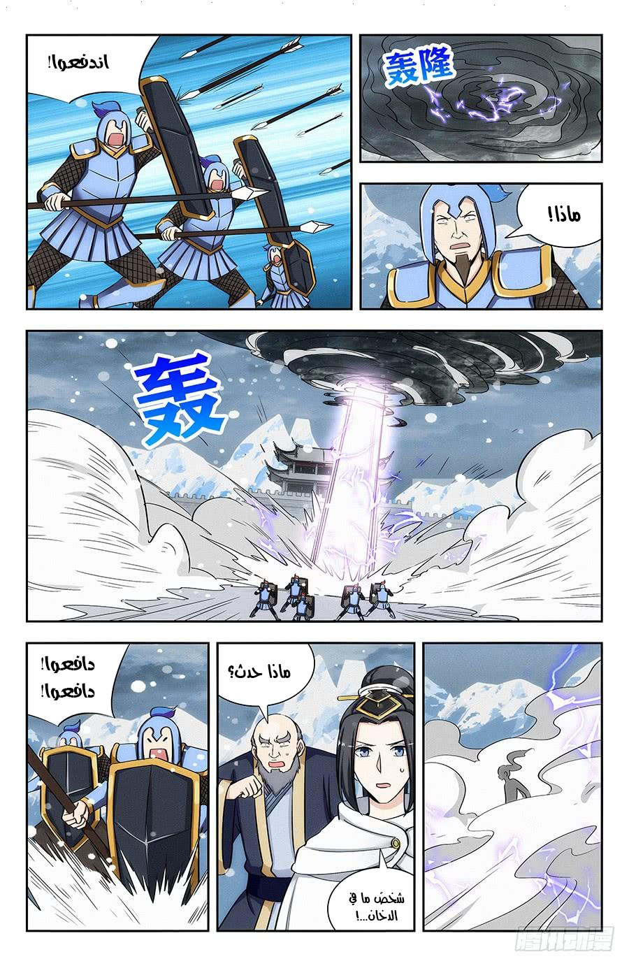Read Strongest Anti M.E.T.A AR Manga Online