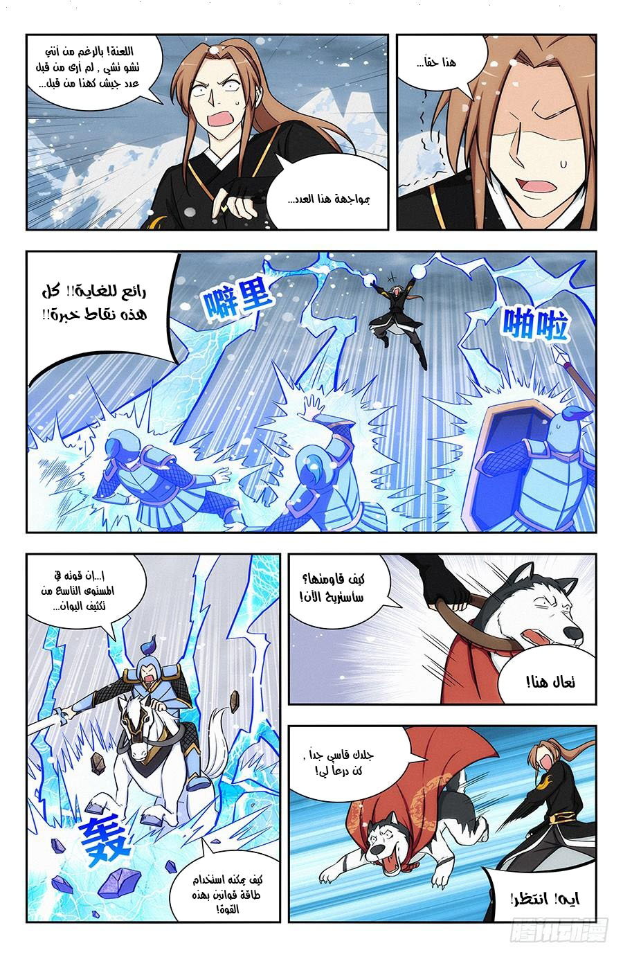 Read Strongest Anti M.E.T.A AR Manga Online