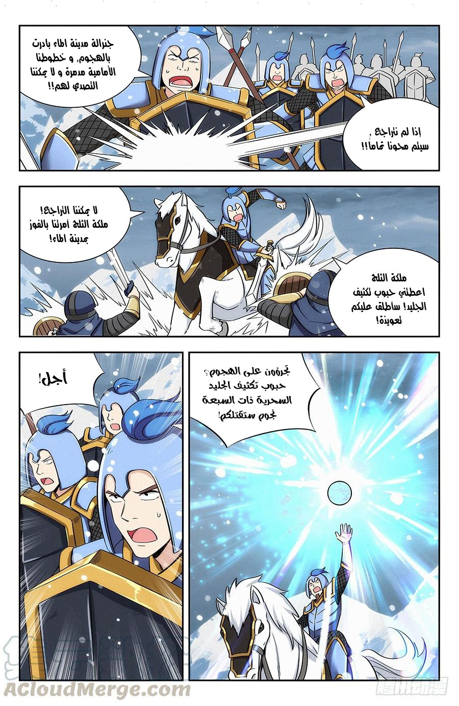 Read Strongest Anti M.E.T.A AR Manga Online