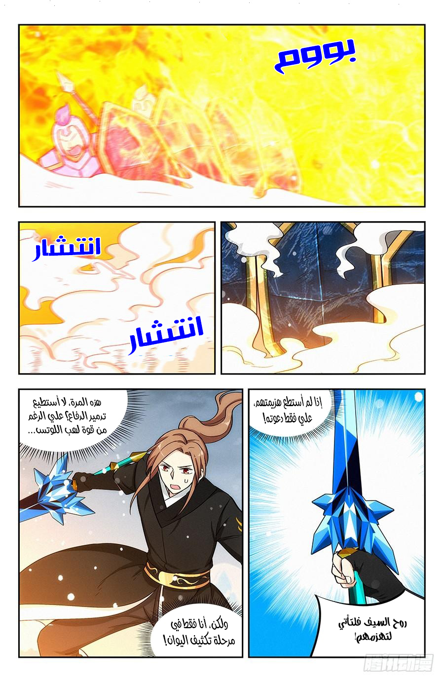 Read Strongest Anti M.E.T.A AR Manga Online