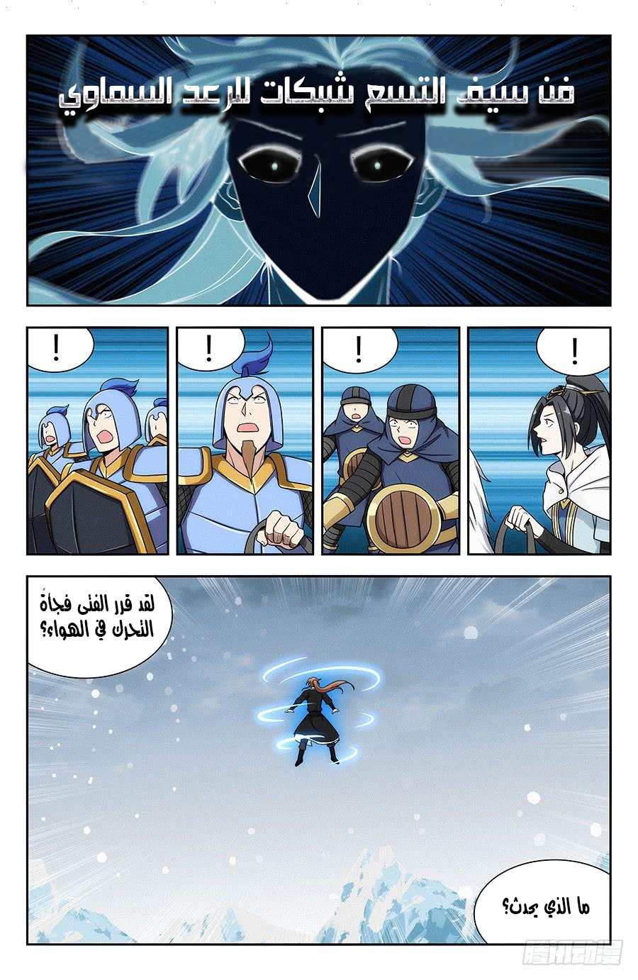 Read Strongest Anti M.E.T.A AR Manga Online