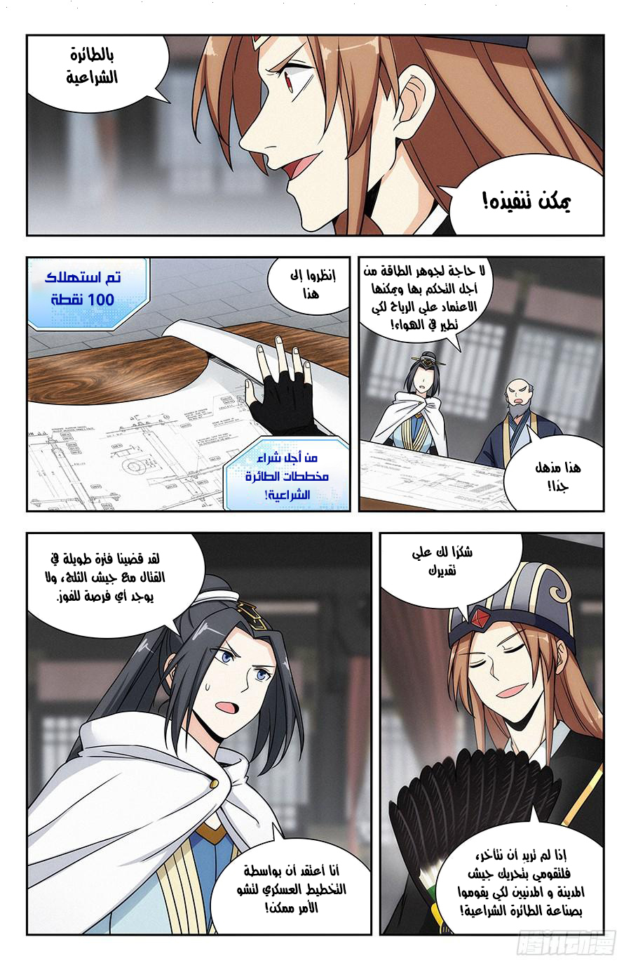 Read Strongest Anti M.E.T.A AR Manga Online