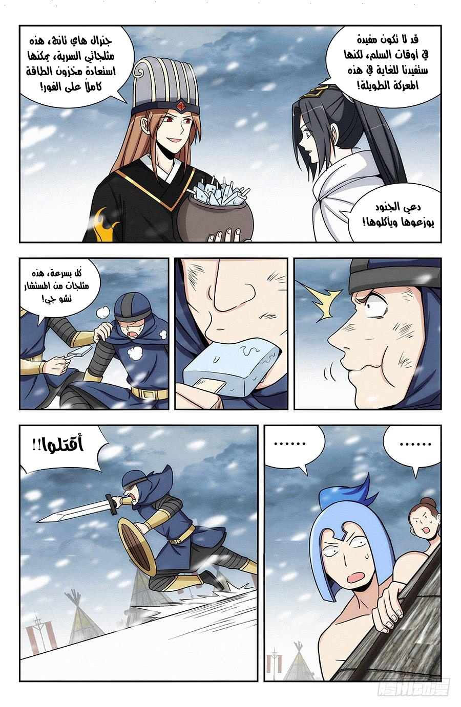 Read Strongest Anti M.E.T.A AR Manga Online