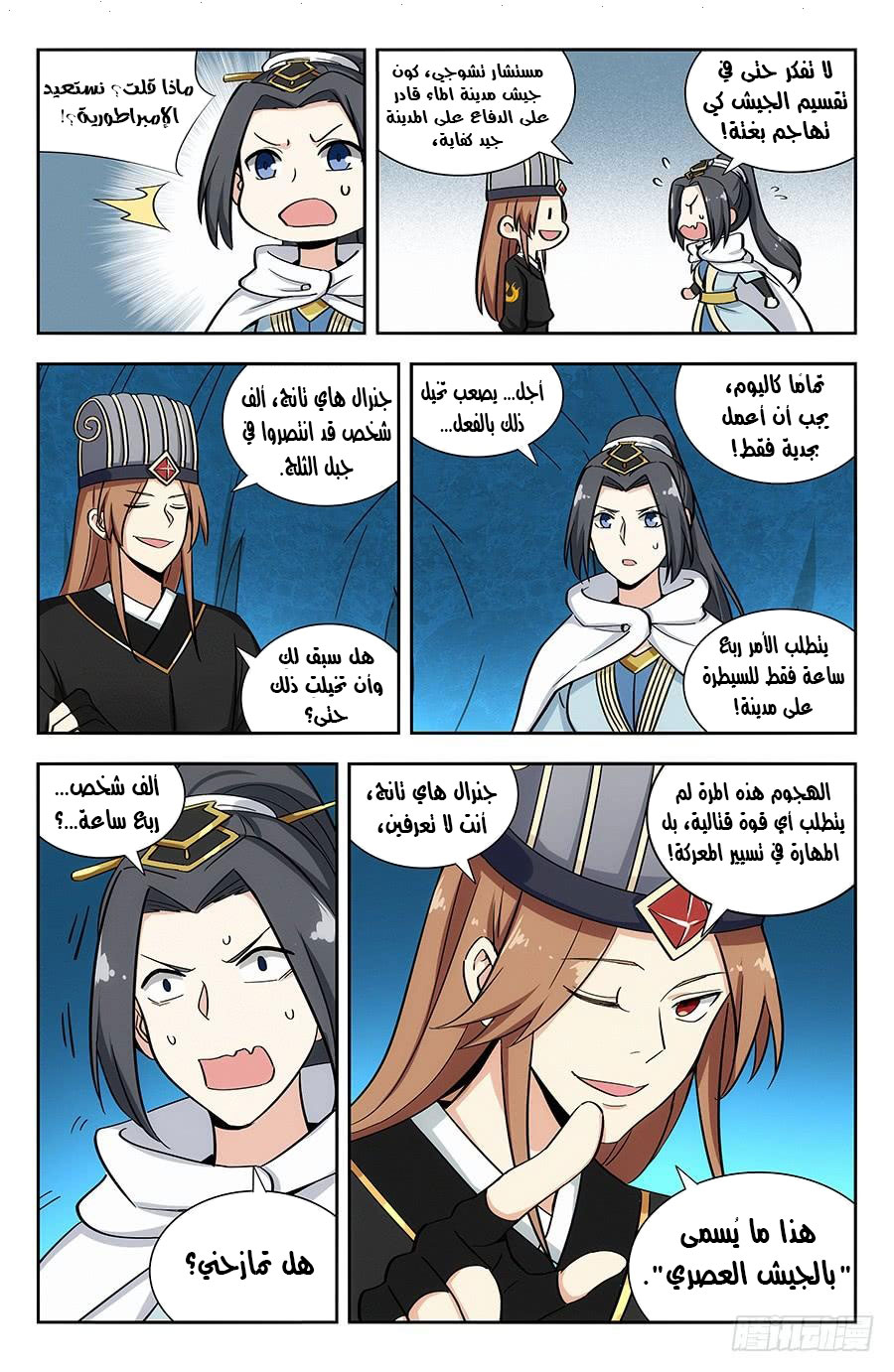 Read Strongest Anti M.E.T.A AR Manga Online
