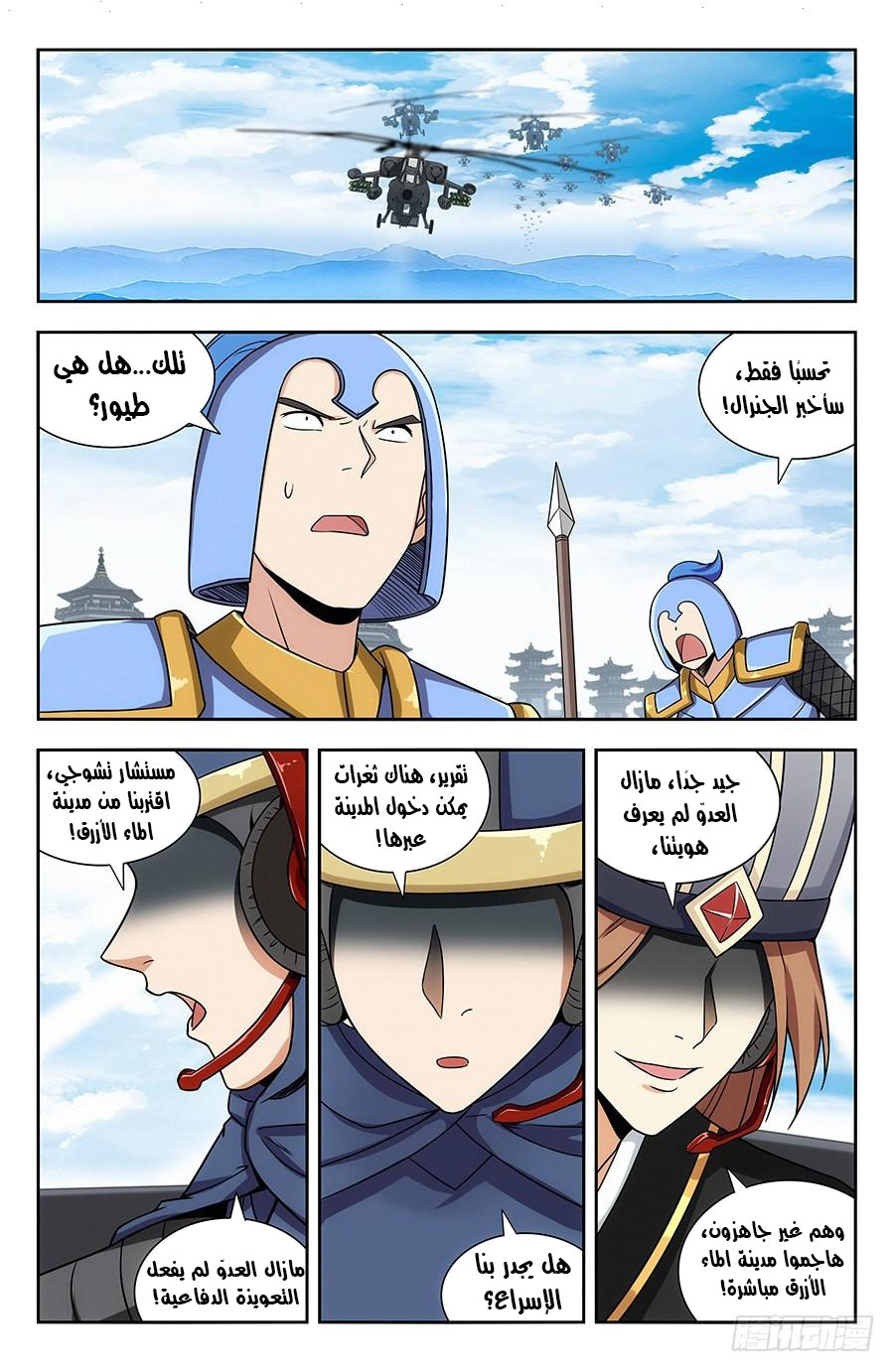 Read Strongest Anti M.E.T.A AR Manga Online