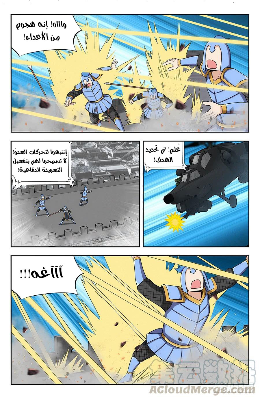Read Strongest Anti M.E.T.A AR Manga Online
