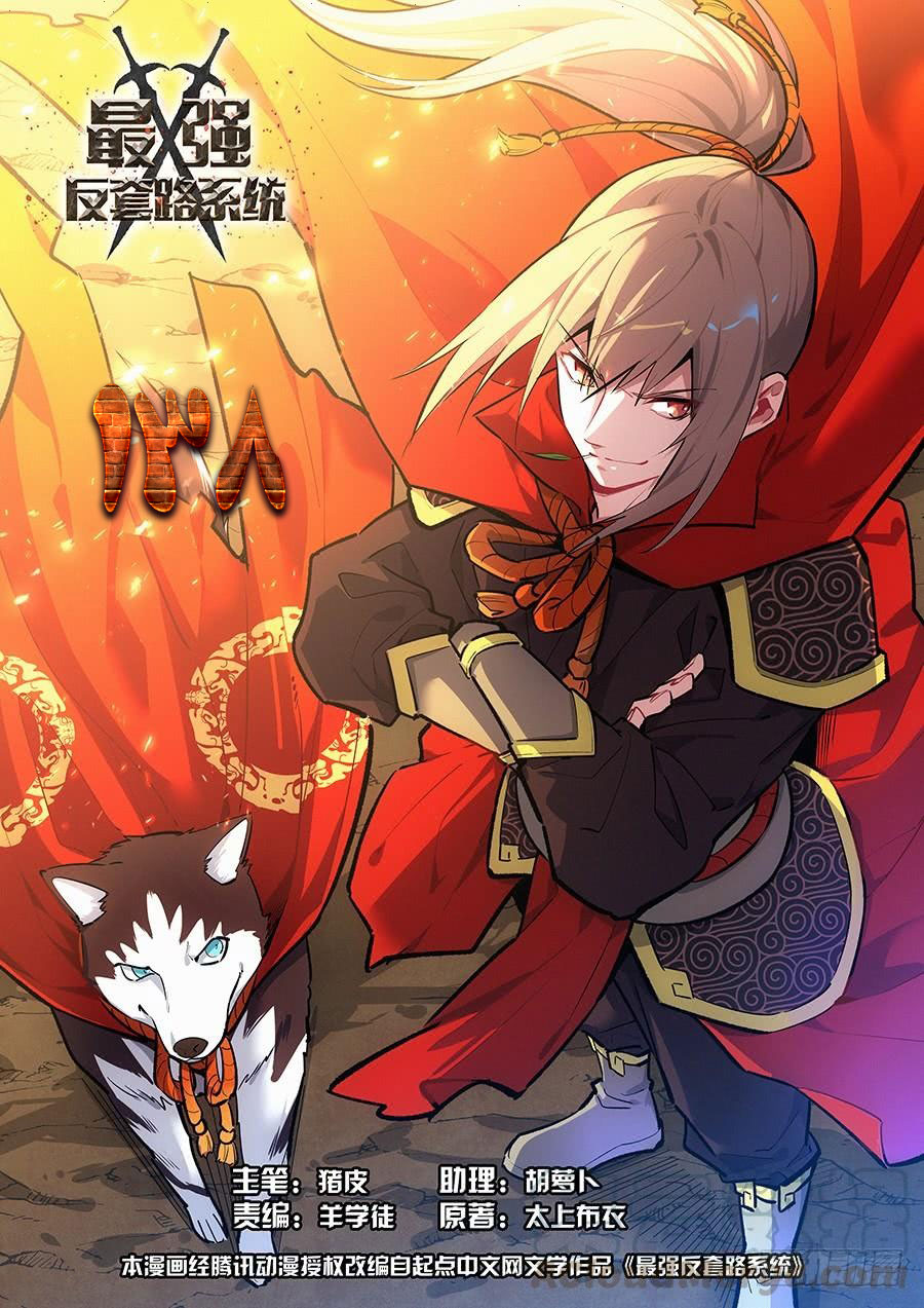 Read Strongest Anti M.E.T.A AR Manga Online