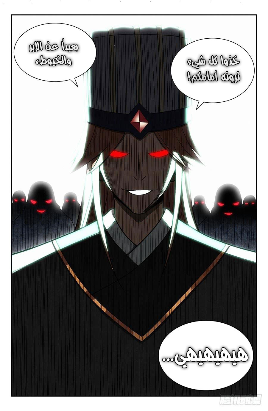 Read Strongest Anti M.E.T.A AR Manga Online