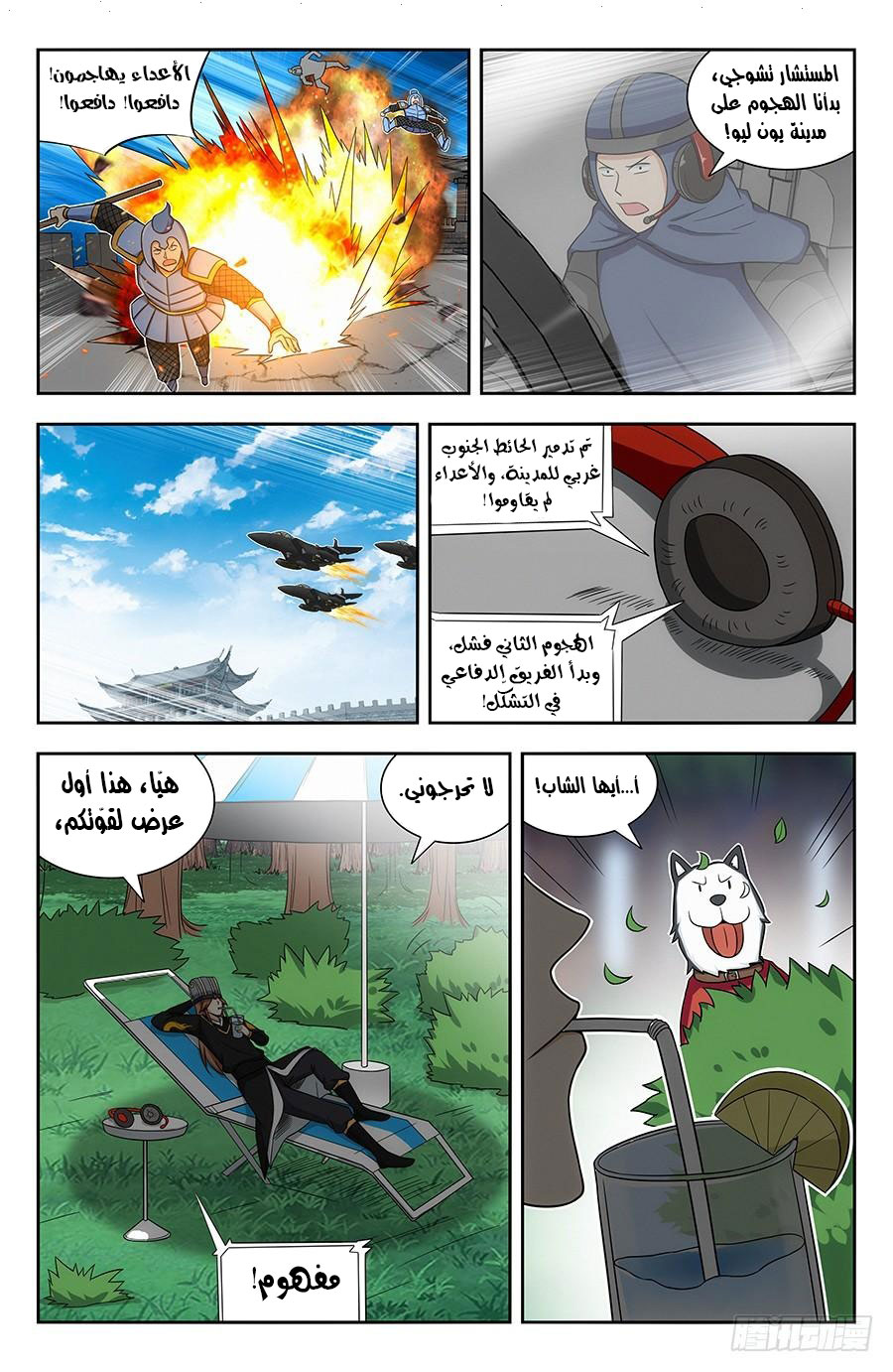 Read Strongest Anti M.E.T.A AR Manga Online