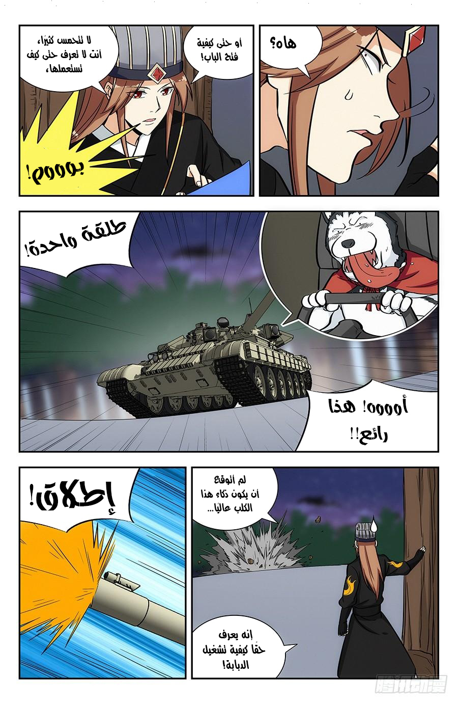 Read Strongest Anti M.E.T.A AR Manga Online