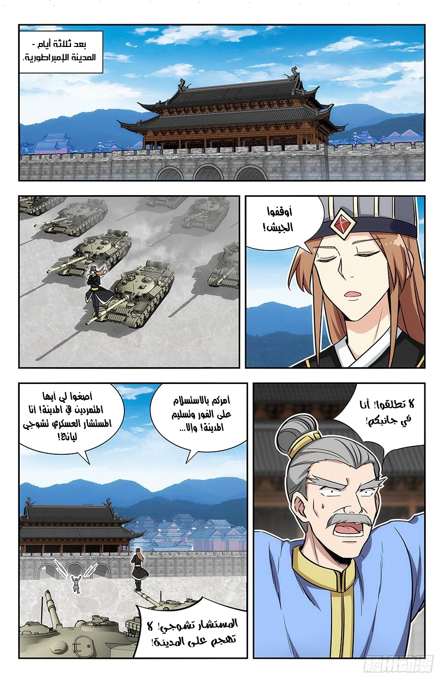 Read Strongest Anti M.E.T.A AR Manga Online