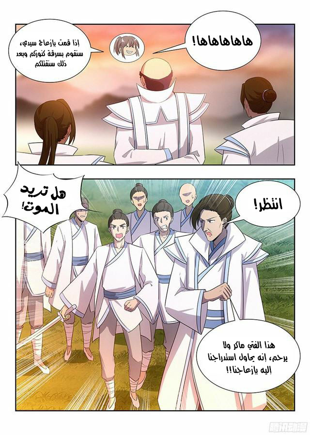 Read Strongest Anti M.E.T.A AR Manga Online