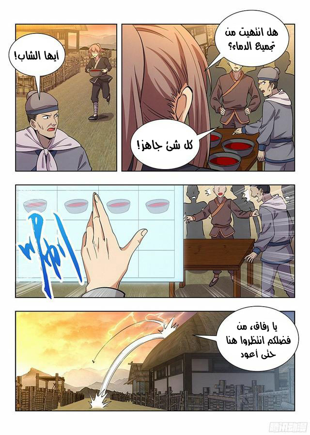 Read Strongest Anti M.E.T.A AR Manga Online