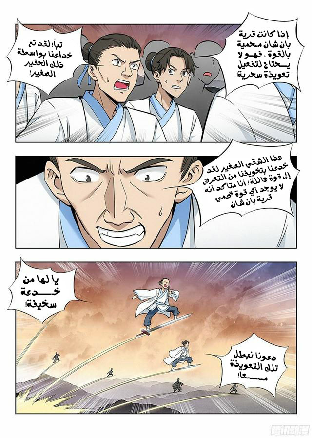 Read Strongest Anti M.E.T.A AR Manga Online
