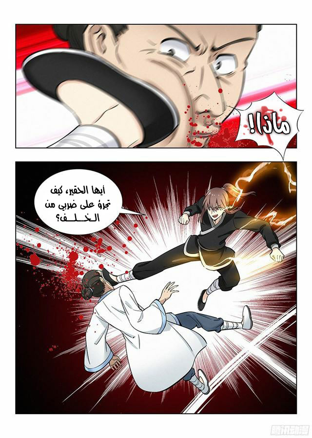 Read Strongest Anti M.E.T.A AR Manga Online